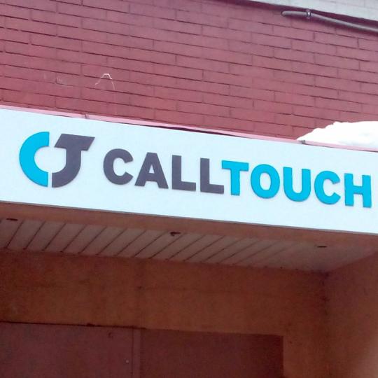 Световой короб CallTouch