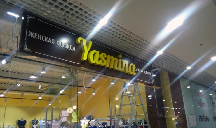 Интерьерная реклама для магазина Женская одежда Yasmina
